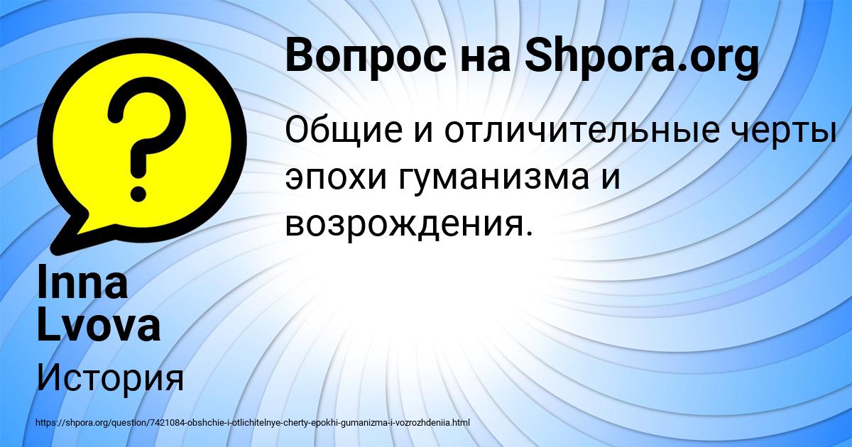 Картинка с текстом вопроса от пользователя Inna Lvova