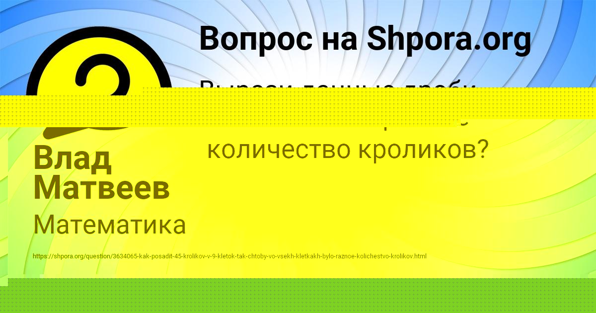 Картинка с текстом вопроса от пользователя ИРИНА КОВАЛЕНКО