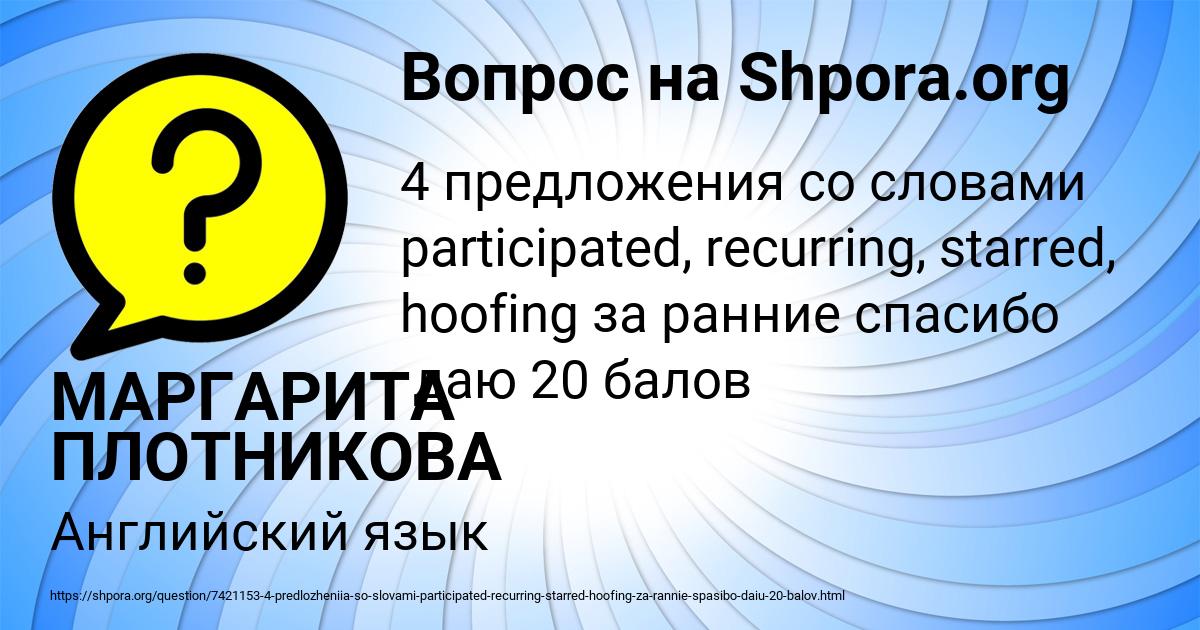 Картинка с текстом вопроса от пользователя МАРГАРИТА ПЛОТНИКОВА