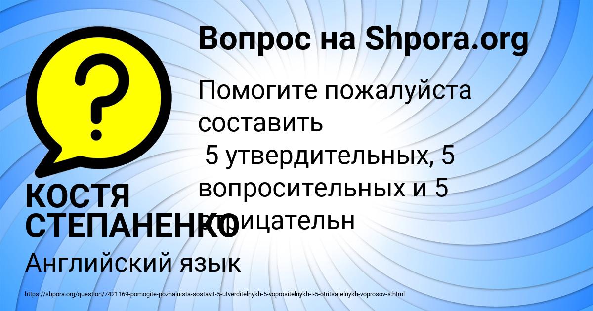 Картинка с текстом вопроса от пользователя КОСТЯ СТЕПАНЕНКО