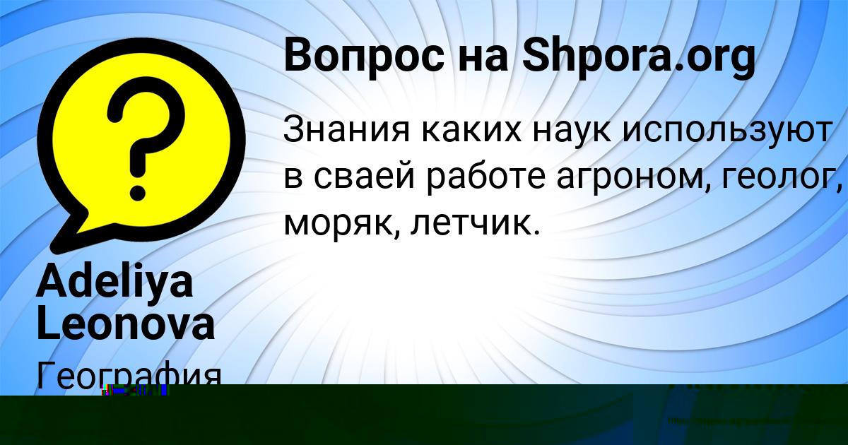 Картинка с текстом вопроса от пользователя Adeliya Leonova