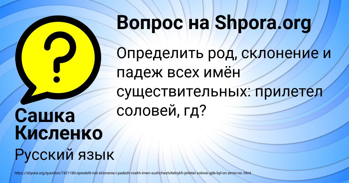 Картинка с текстом вопроса от пользователя Сашка Кисленко