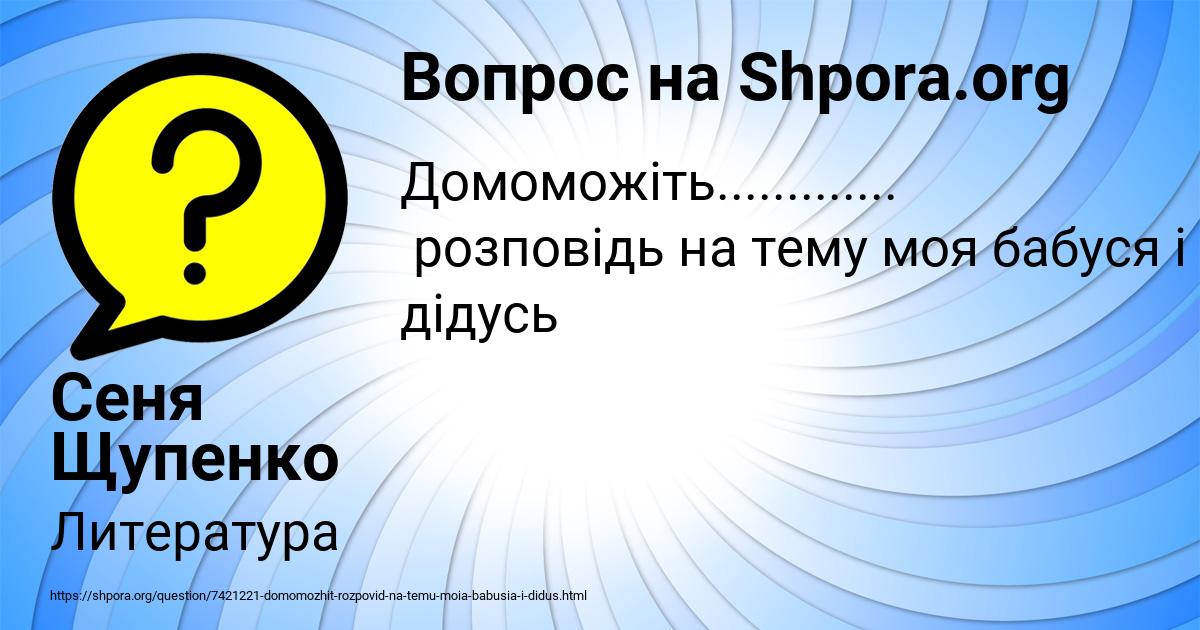 Картинка с текстом вопроса от пользователя Сеня Щупенко