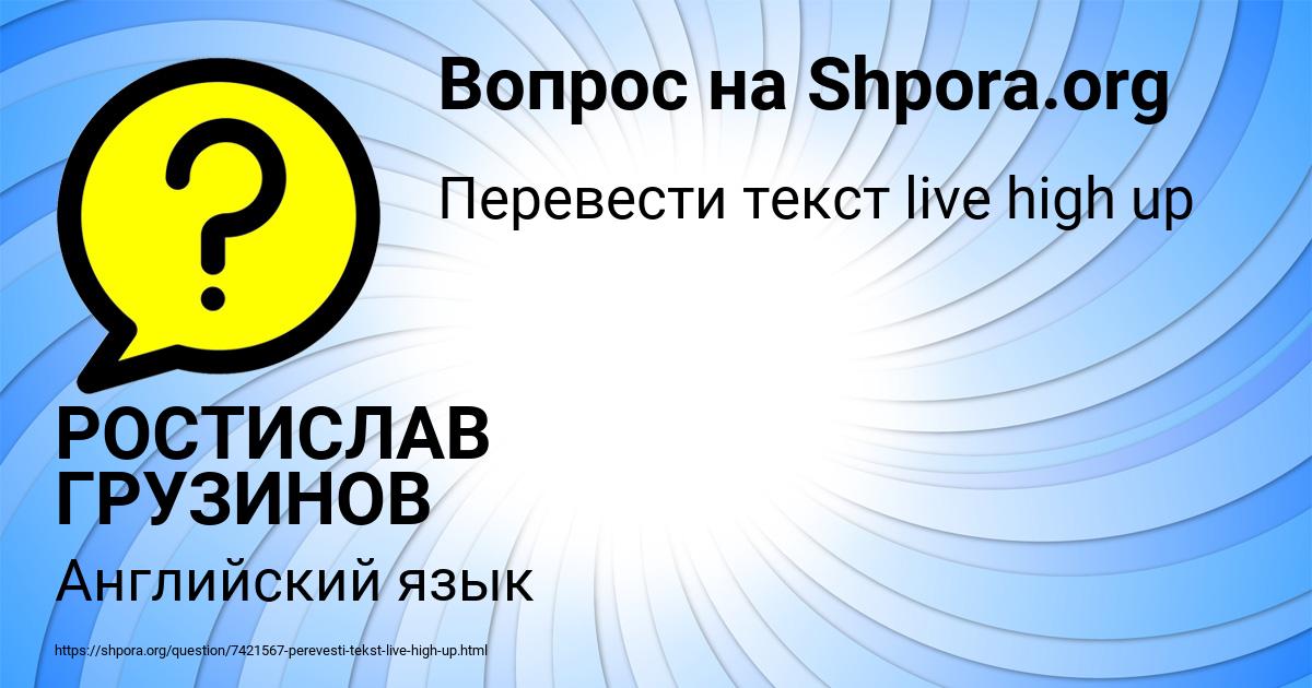 Картинка с текстом вопроса от пользователя РОСТИСЛАВ ГРУЗИНОВ