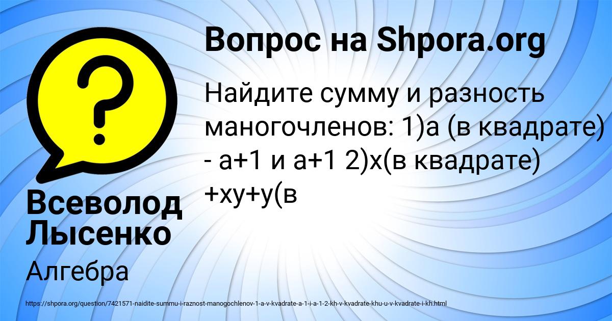Картинка с текстом вопроса от пользователя Всеволод Лысенко