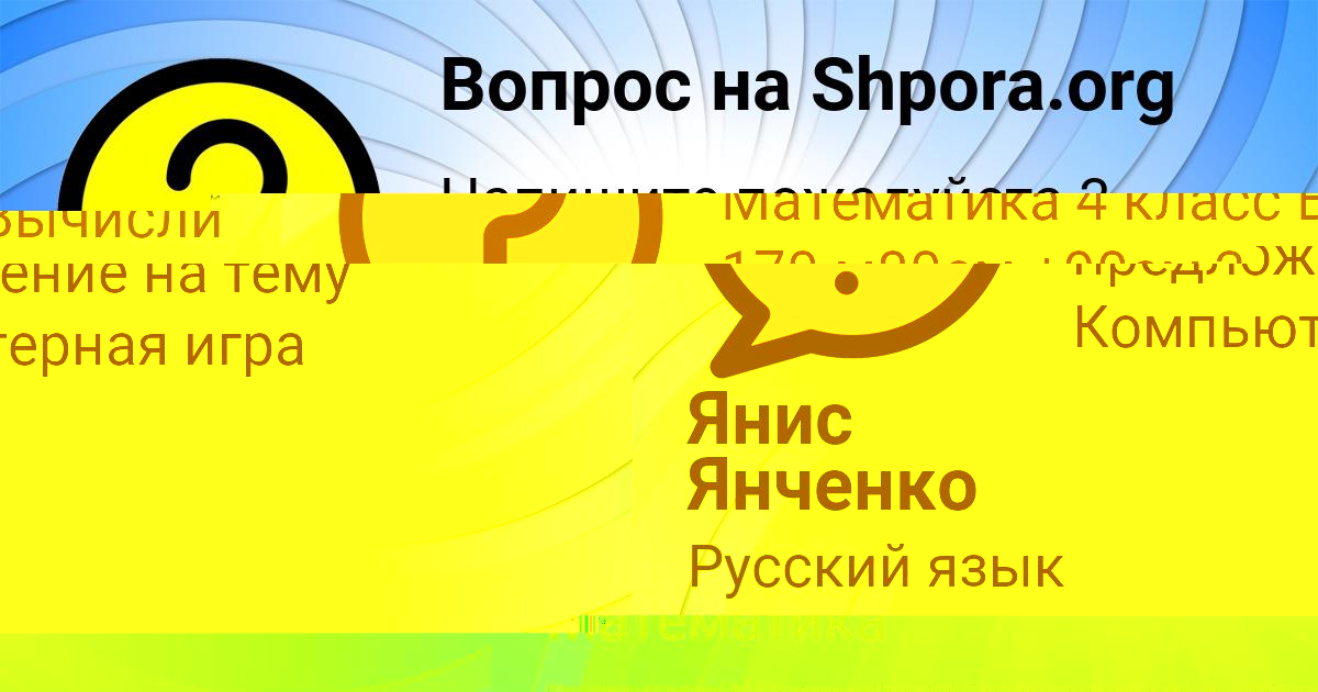 Картинка с текстом вопроса от пользователя Гоша Кириленко