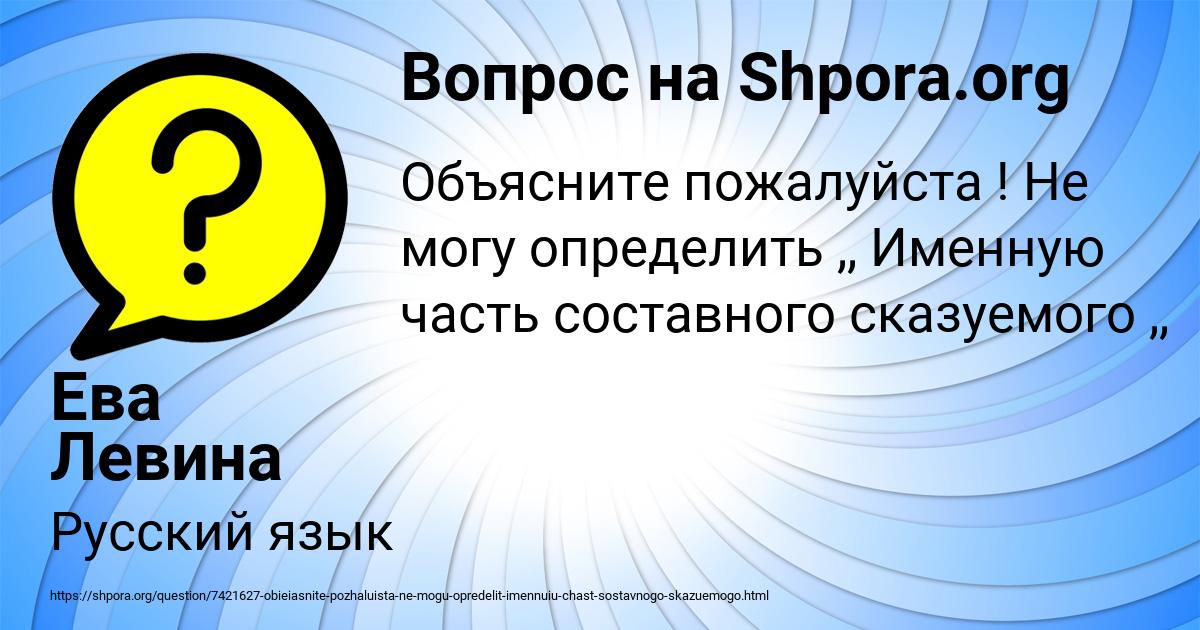 Картинка с текстом вопроса от пользователя Ева Левина