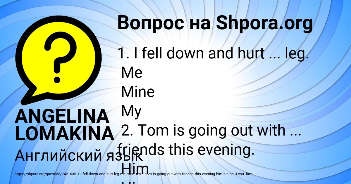 Картинка с текстом вопроса от пользователя ANGELINA LOMAKINA