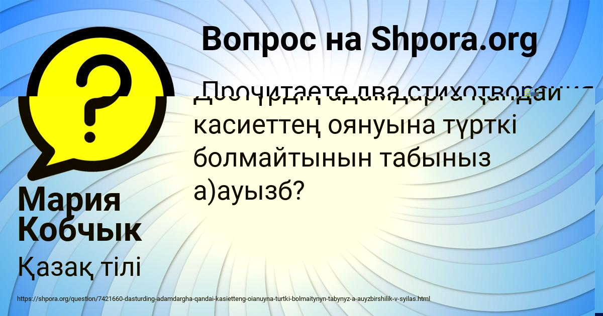 Картинка с текстом вопроса от пользователя Мария Кобчык