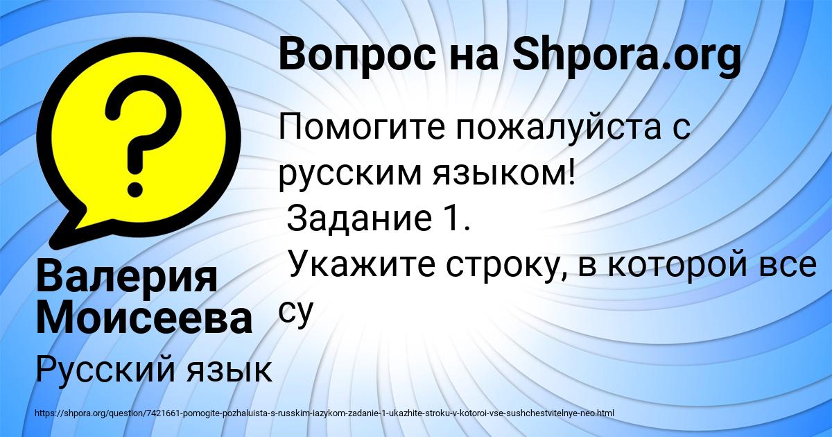 Картинка с текстом вопроса от пользователя Валерия Моисеева
