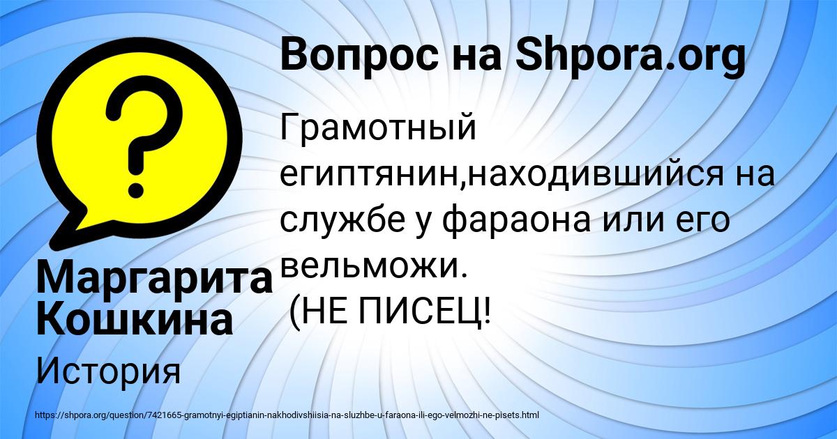 Картинка с текстом вопроса от пользователя Маргарита Кошкина