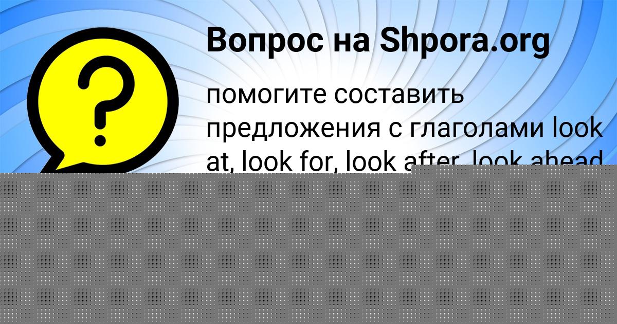 Картинка с текстом вопроса от пользователя Батыр Передрий