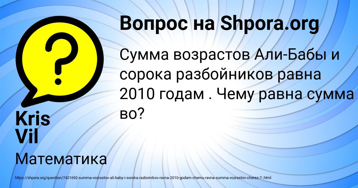 Картинка с текстом вопроса от пользователя Kris Vil