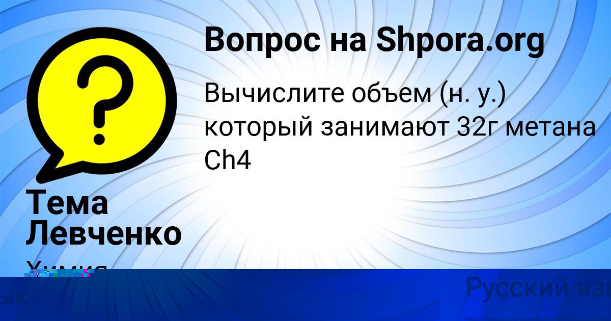 Картинка с текстом вопроса от пользователя Есения Куприянова