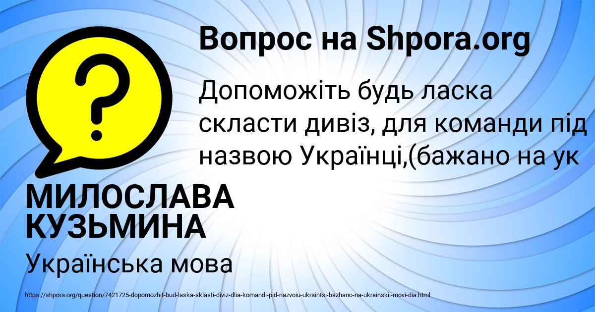Картинка с текстом вопроса от пользователя МИЛОСЛАВА КУЗЬМИНА