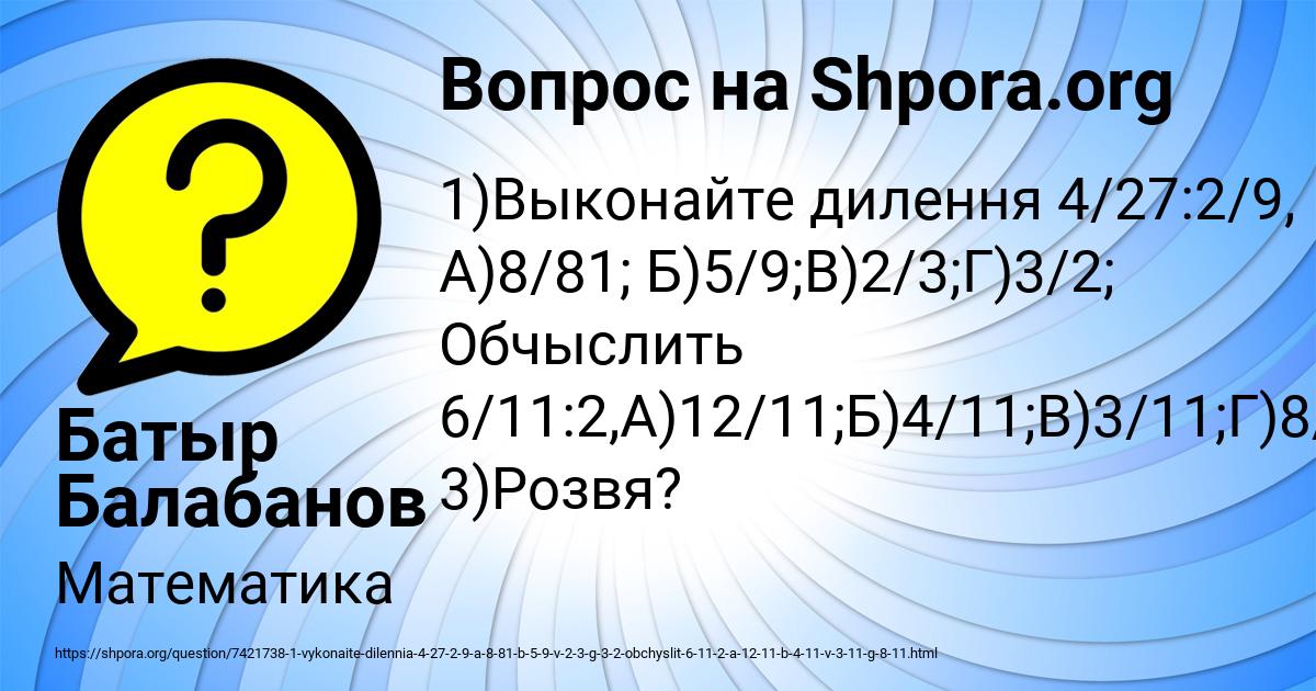 Картинка с текстом вопроса от пользователя Батыр Балабанов