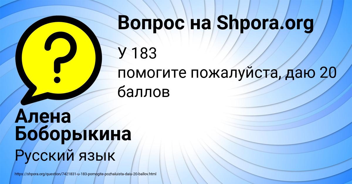 Картинка с текстом вопроса от пользователя Алена Боборыкина