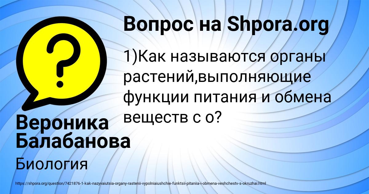Картинка с текстом вопроса от пользователя Вероника Балабанова