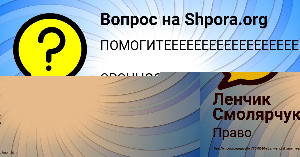 Картинка с текстом вопроса от пользователя МАРГАРИТА БУБЫР
