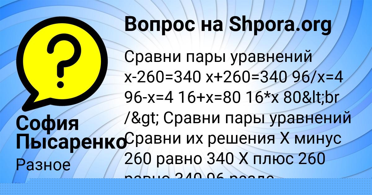 Картинка с текстом вопроса от пользователя Maksim Marchenko
