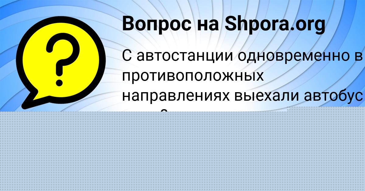 Картинка с текстом вопроса от пользователя Albina Chumak