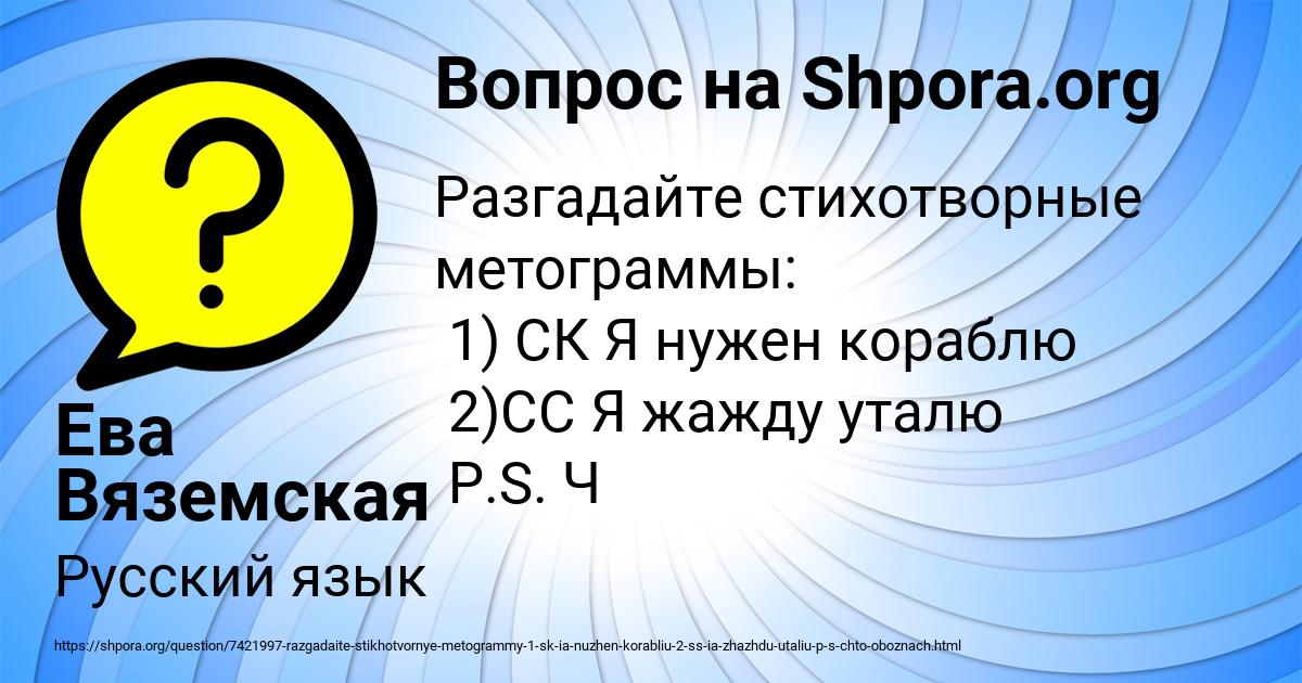 Картинка с текстом вопроса от пользователя Ева Вяземская