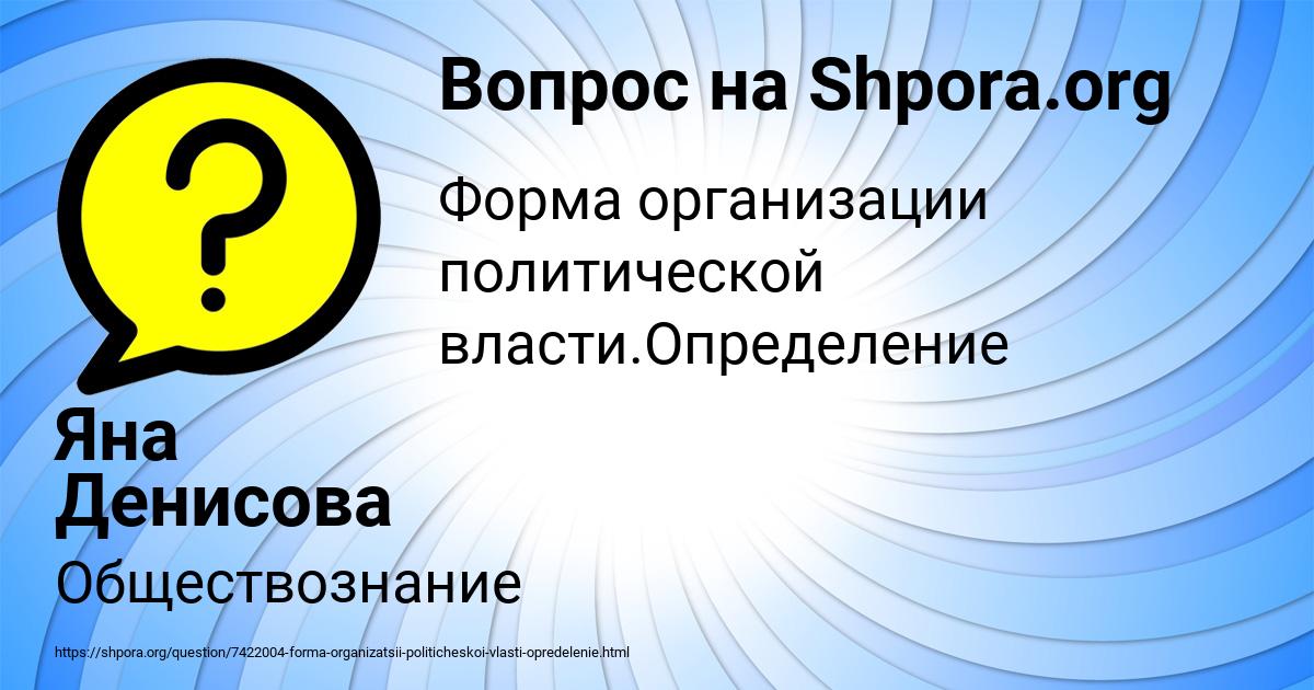 Картинка с текстом вопроса от пользователя Яна Денисова