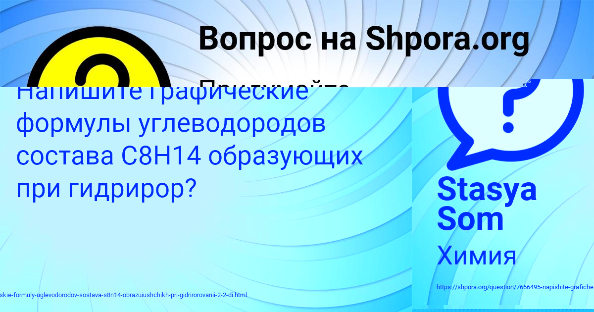 Картинка с текстом вопроса от пользователя Алинка Бердюгина