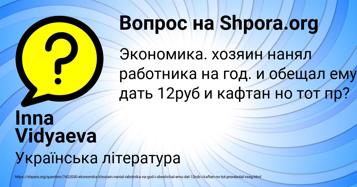 Картинка с текстом вопроса от пользователя Inna Vidyaeva