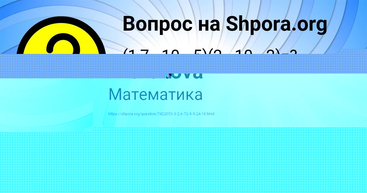 Картинка с текстом вопроса от пользователя Guliya Prorokova