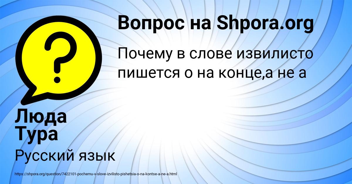 Картинка с текстом вопроса от пользователя Люда Тура