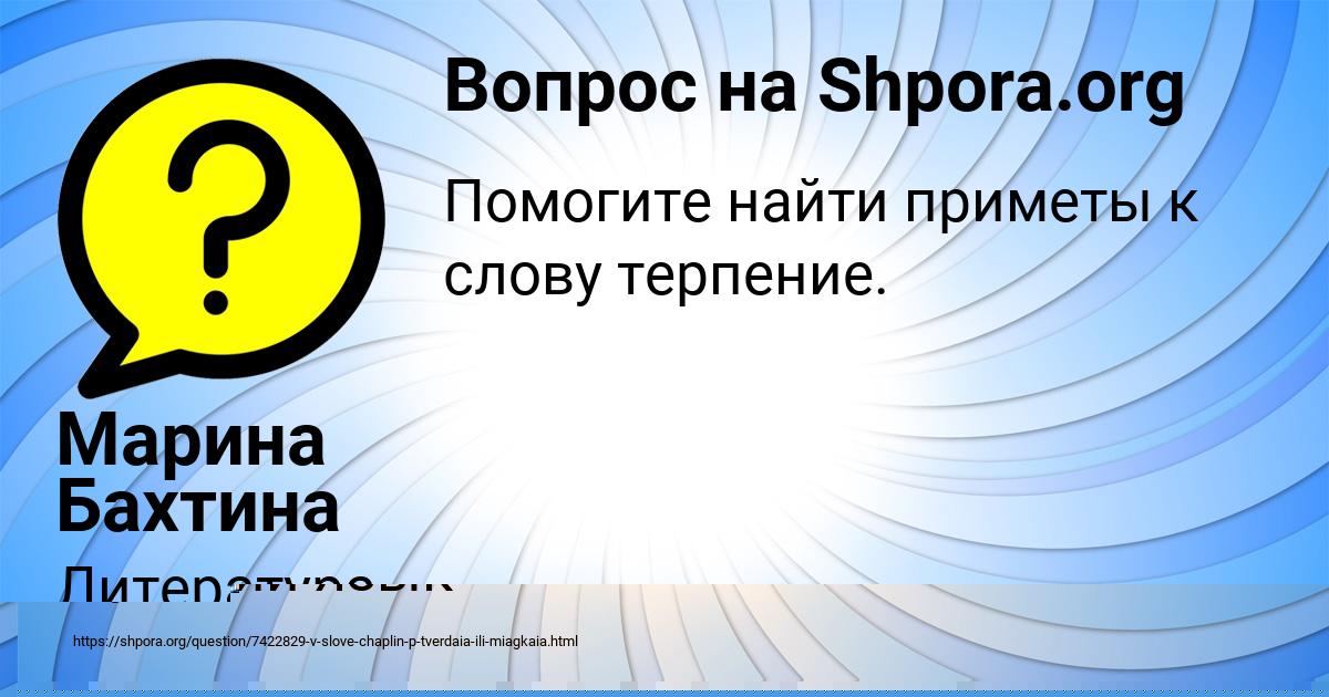 Картинка с текстом вопроса от пользователя Валентин Орел