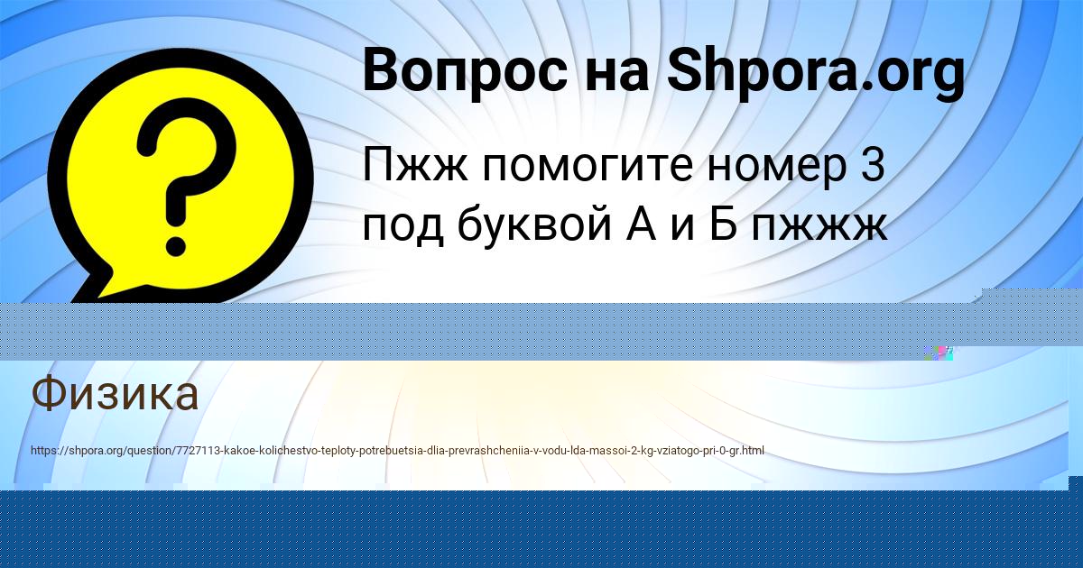 Картинка с текстом вопроса от пользователя Ярослав Макитра
