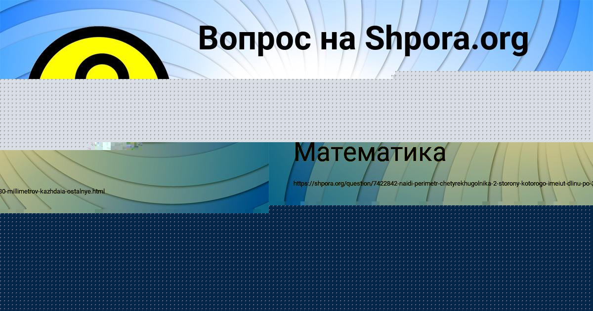 Картинка с текстом вопроса от пользователя Ярослава Камышева