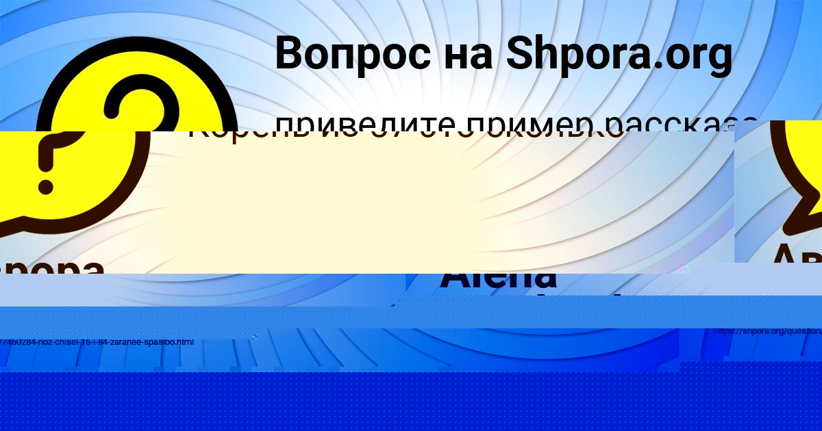 Картинка с текстом вопроса от пользователя Аврора Зубкова