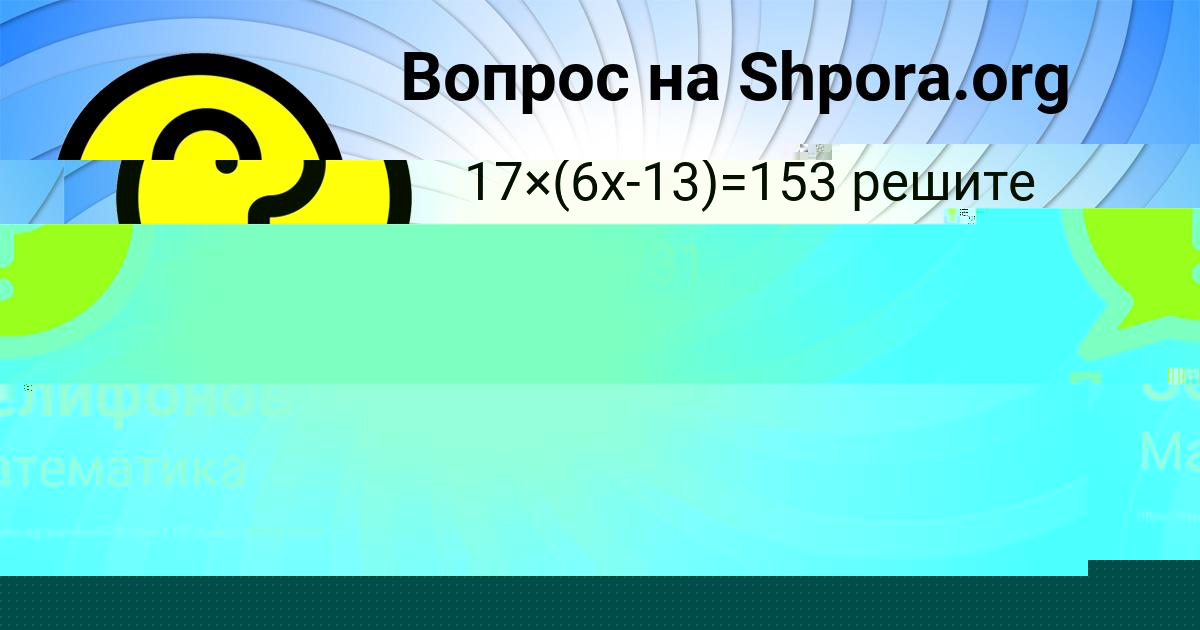 Картинка с текстом вопроса от пользователя Ирина Ященко