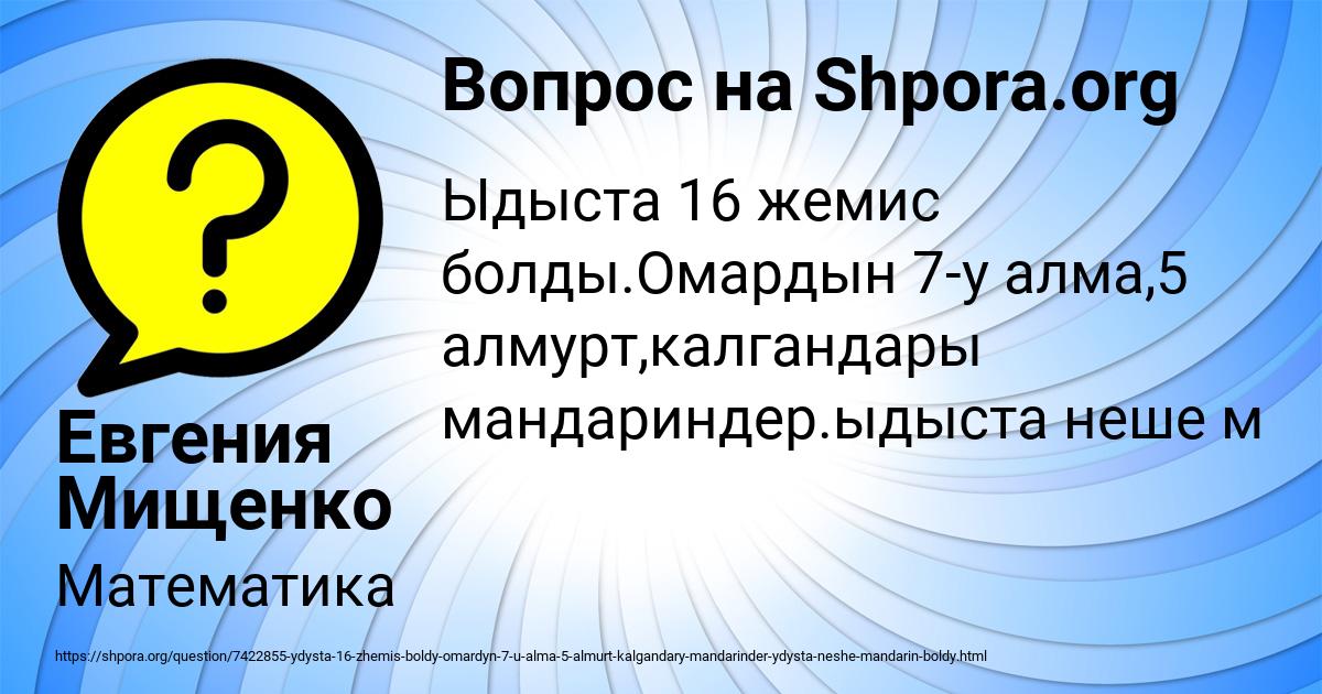 Картинка с текстом вопроса от пользователя Евгения Мищенко