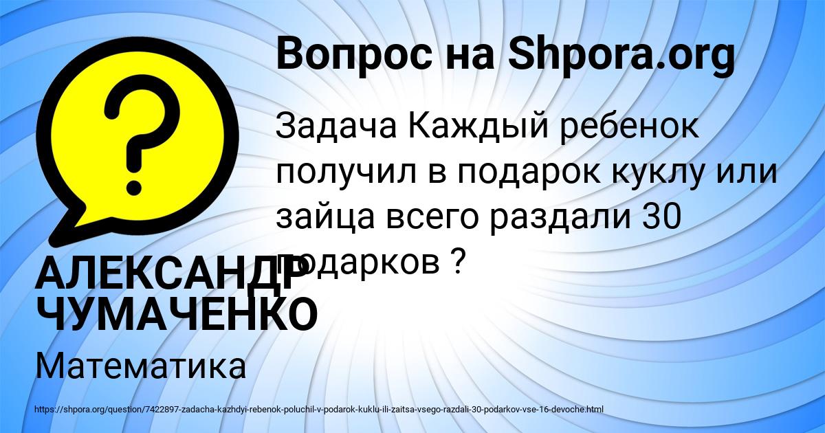 Картинка с текстом вопроса от пользователя АЛЕКСАНДР ЧУМАЧЕНКО