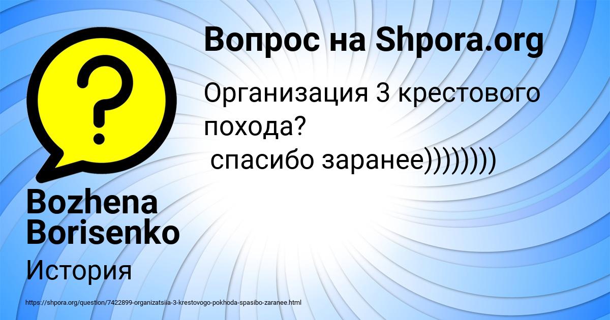 Картинка с текстом вопроса от пользователя Bozhena Borisenko