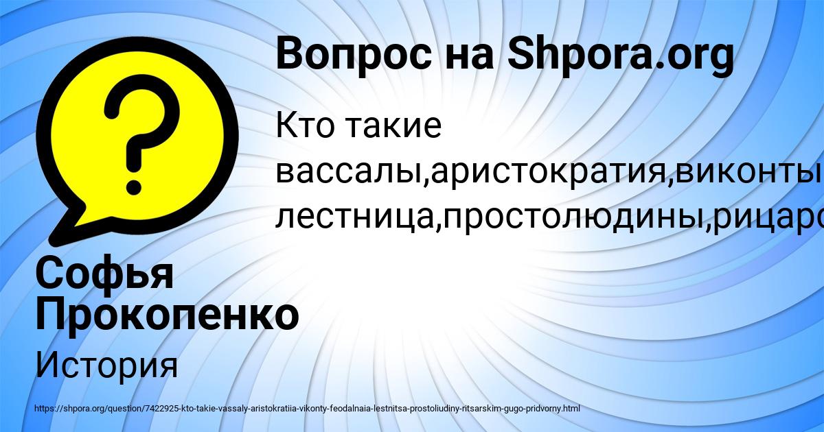 Картинка с текстом вопроса от пользователя Софья Прокопенко