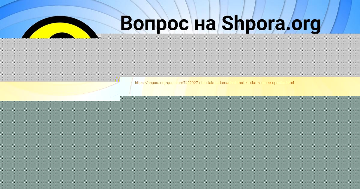 Картинка с текстом вопроса от пользователя Стася Мельниченко