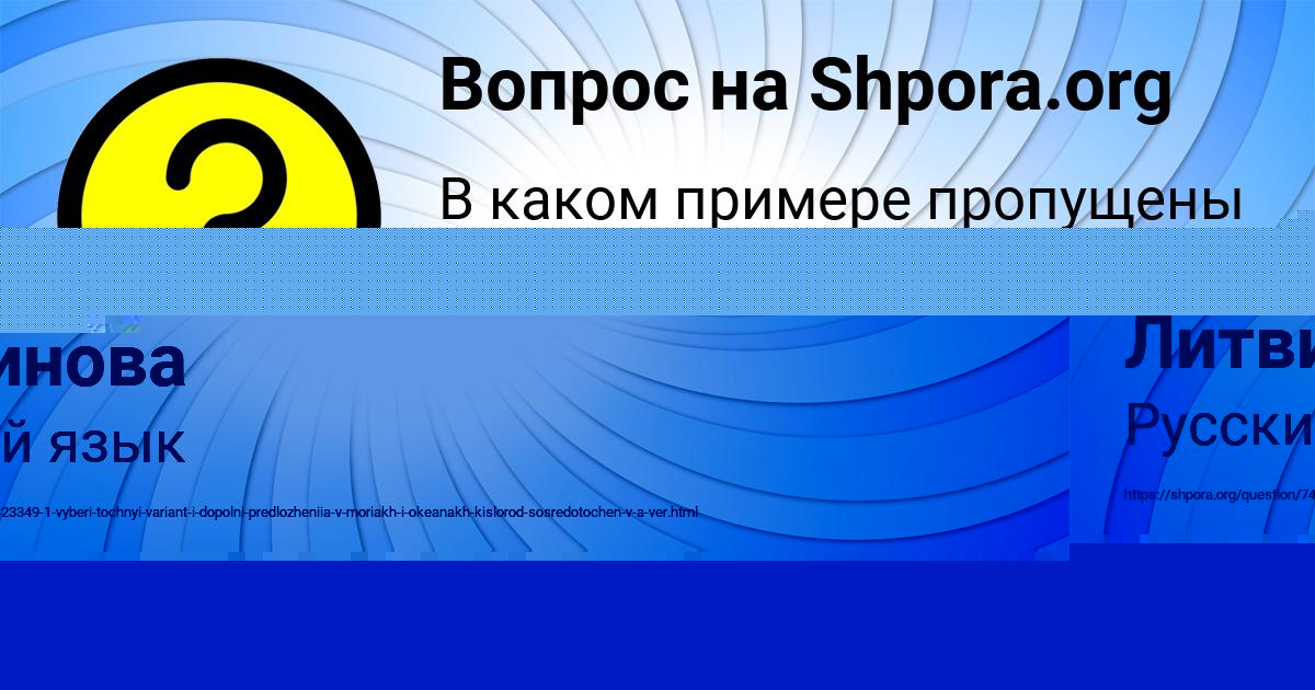 Картинка с текстом вопроса от пользователя Лина Литвинова