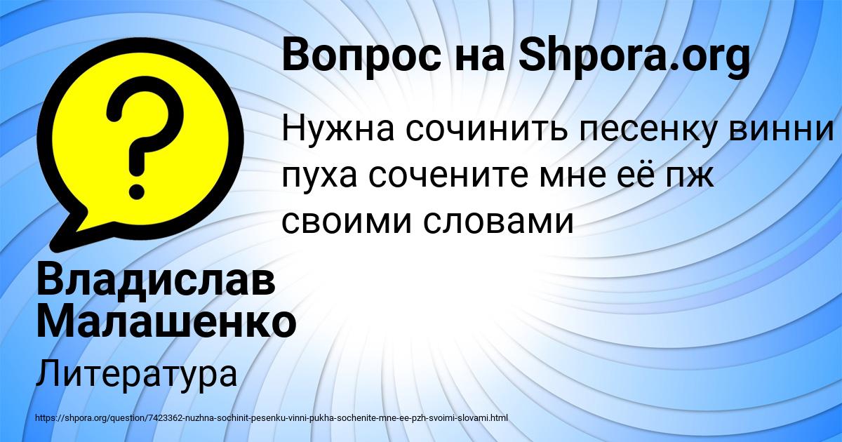 Картинка с текстом вопроса от пользователя Владислав Малашенко