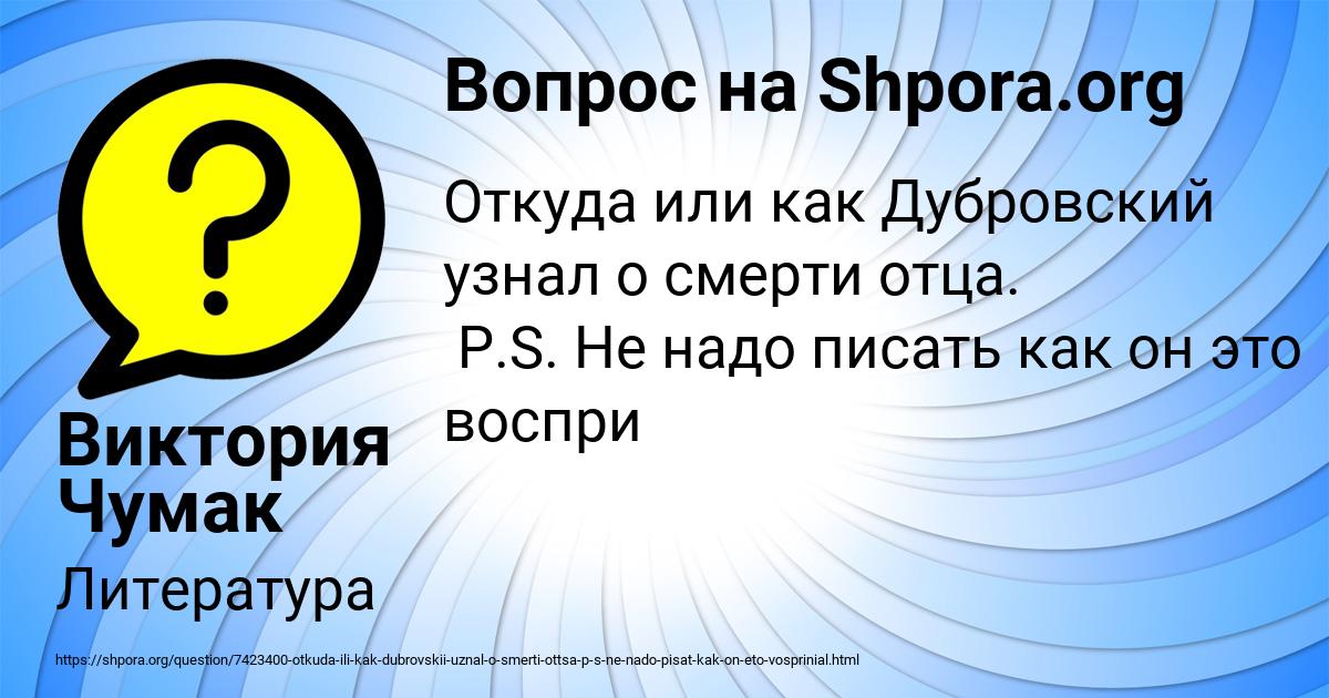 Картинка с текстом вопроса от пользователя Виктория Чумак