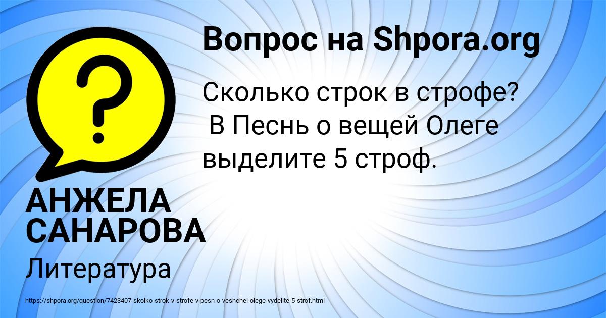 Картинка с текстом вопроса от пользователя АНЖЕЛА САНАРОВА