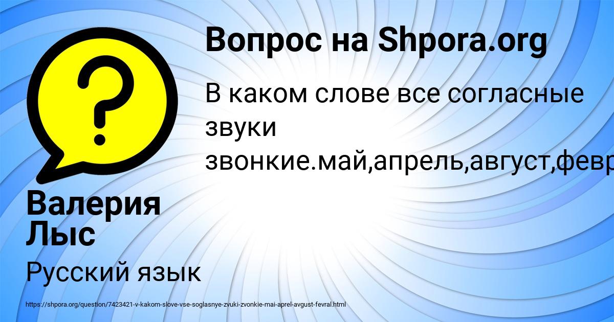 Картинка с текстом вопроса от пользователя Валерия Лыс