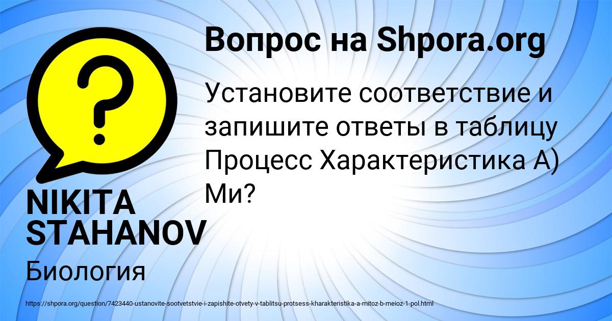 Картинка с текстом вопроса от пользователя NIKITA STAHANOV