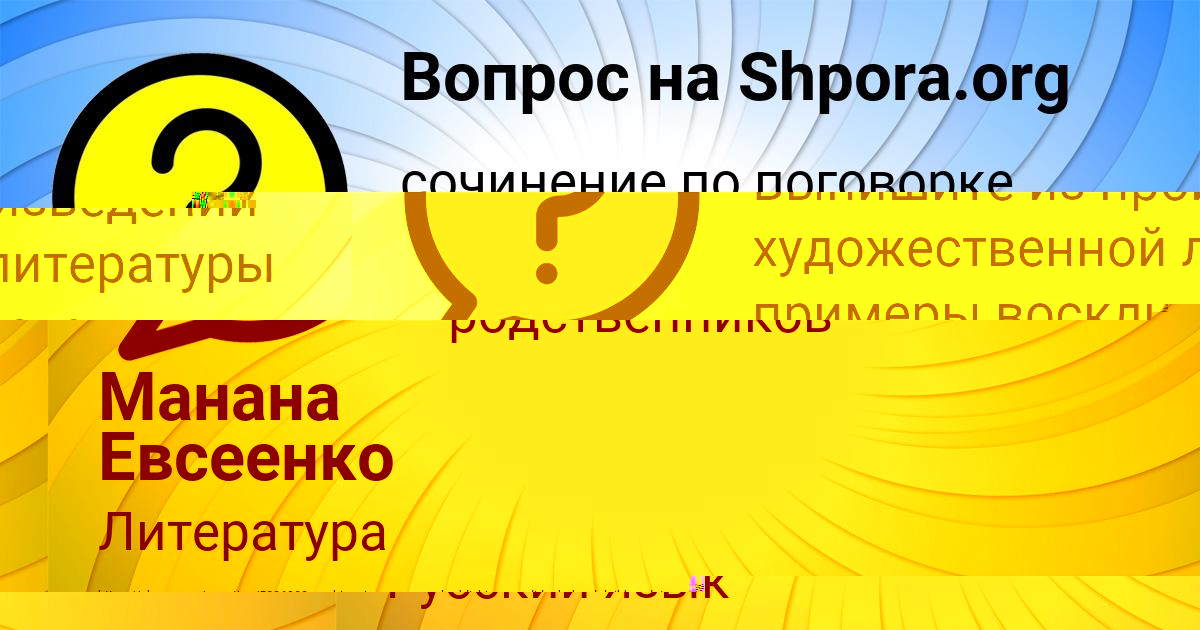 Картинка с текстом вопроса от пользователя Радмила Замятнина