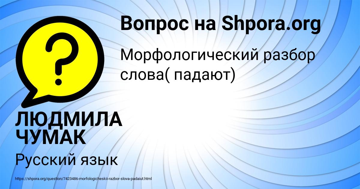Картинка с текстом вопроса от пользователя ЛЮДМИЛА ЧУМАК