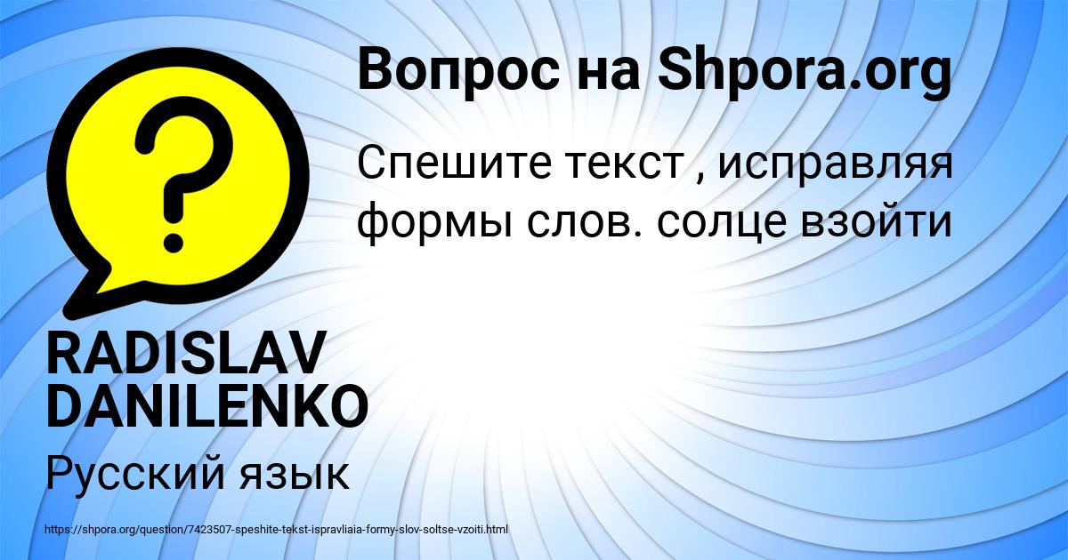 Картинка с текстом вопроса от пользователя RADISLAV DANILENKO